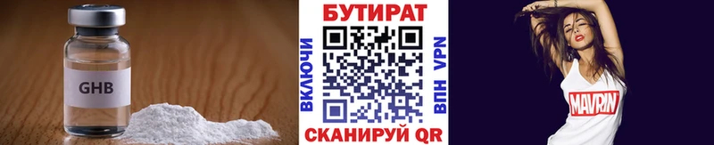купить закладку  Белоозёрский  БУТИРАТ GHB 