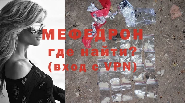 мяу мяу кристалл Бородино