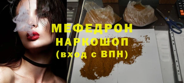 мяу мяу кристалл Бородино