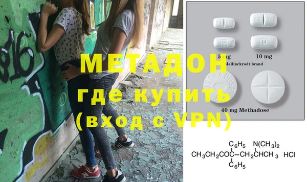 мяу мяу кристалл Бородино