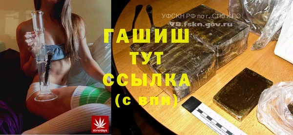 мяу мяу кристалл Бородино