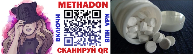 МЕТАДОН VHQ Белоозёрский